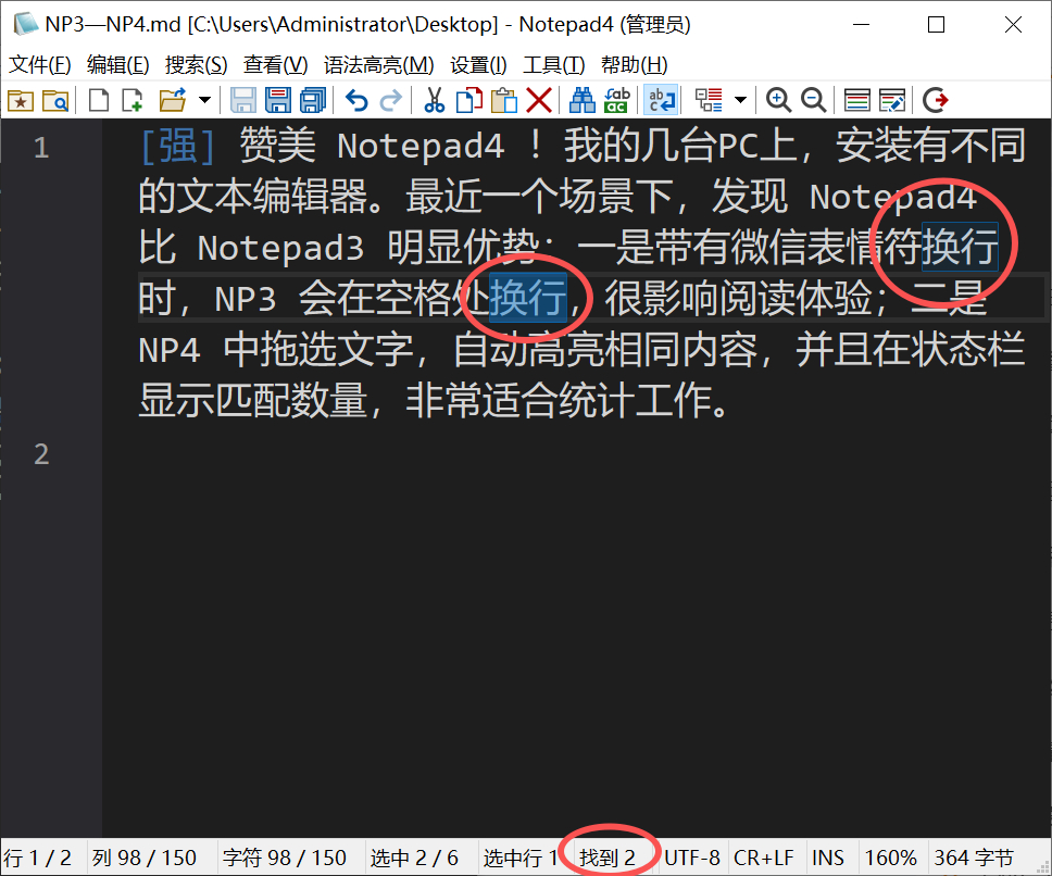 赞美 Notepad4 ！我的几台PC上，安装有不同的文本编辑器。今天发现 No
