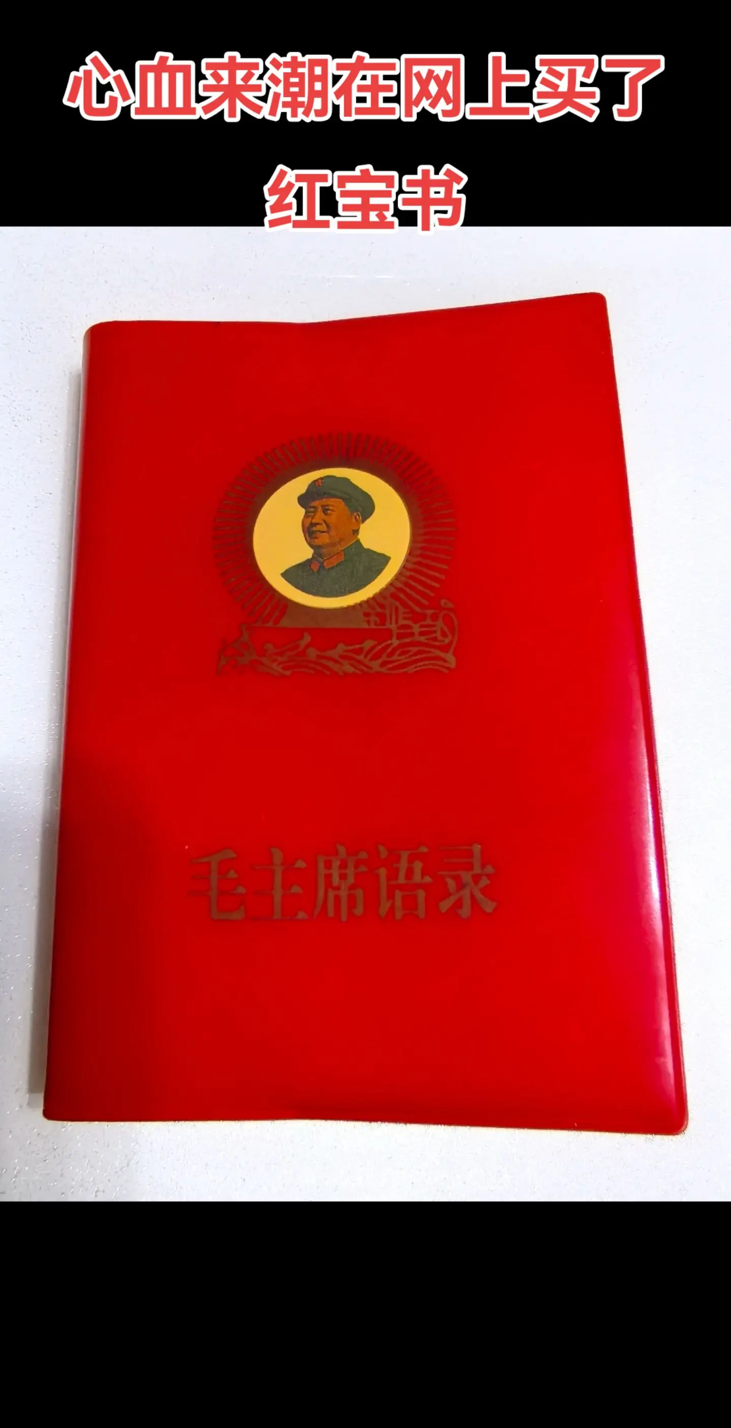 如果一生只能看一本书，那就是这本了！绝版多年后，重见天日，遇见都是缘分...