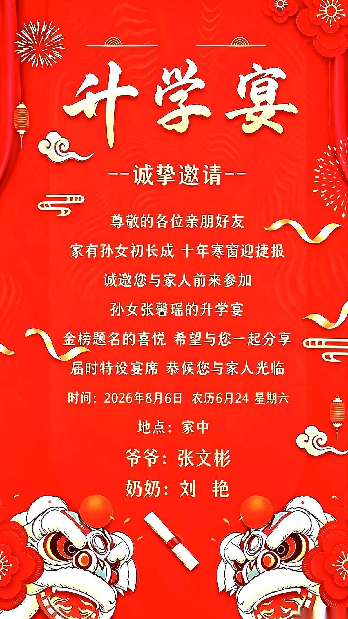 “恭喜我的宝贝孙女成功上岸。”
这条连个表情包都没带、标点符号断得硬邦邦的消息，