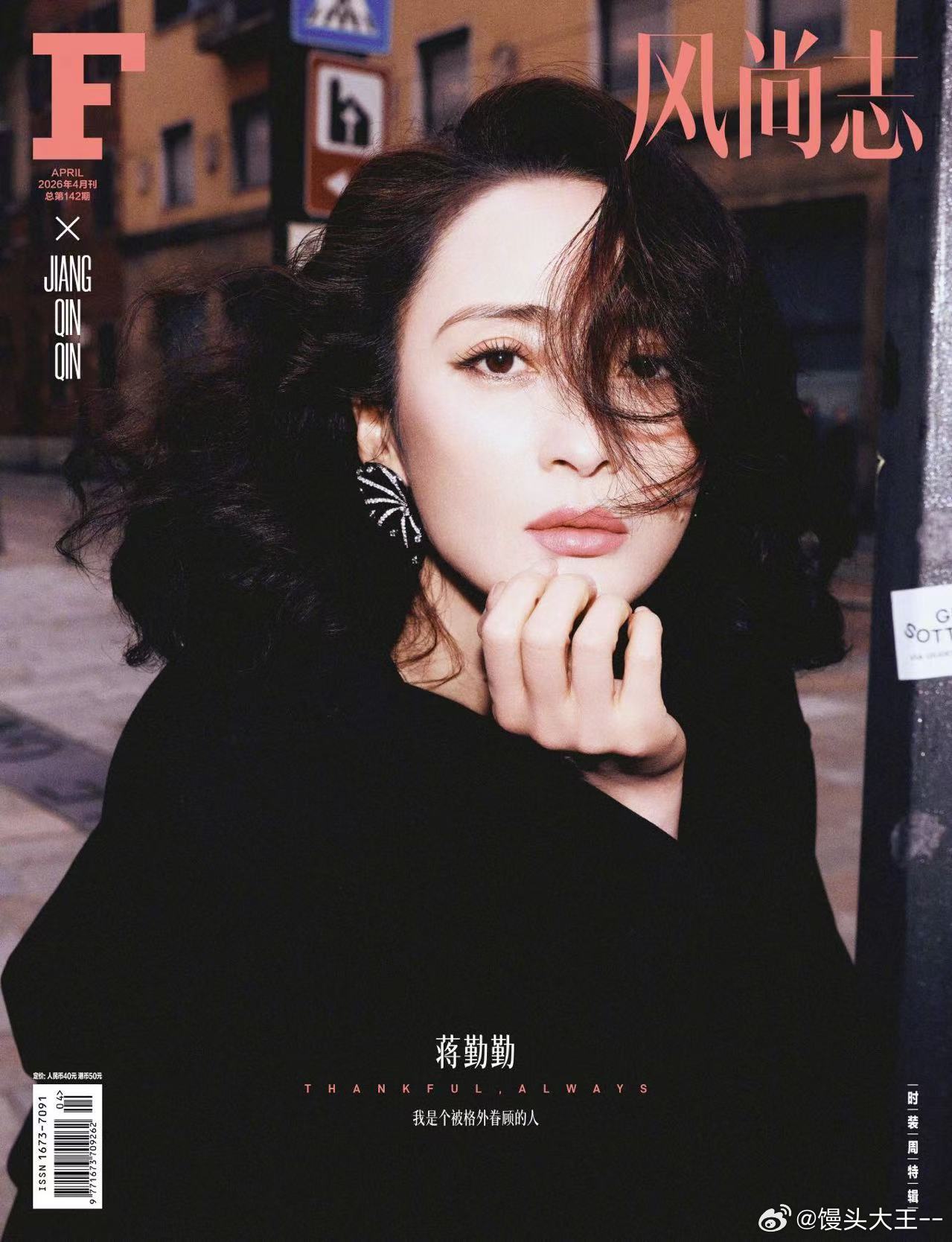 蒋勤勤淡淡的就会顺顺的蒋勤勤这松弛感夯爆了 真的被蒋勤勤惊艳到，米兰街头的她，随