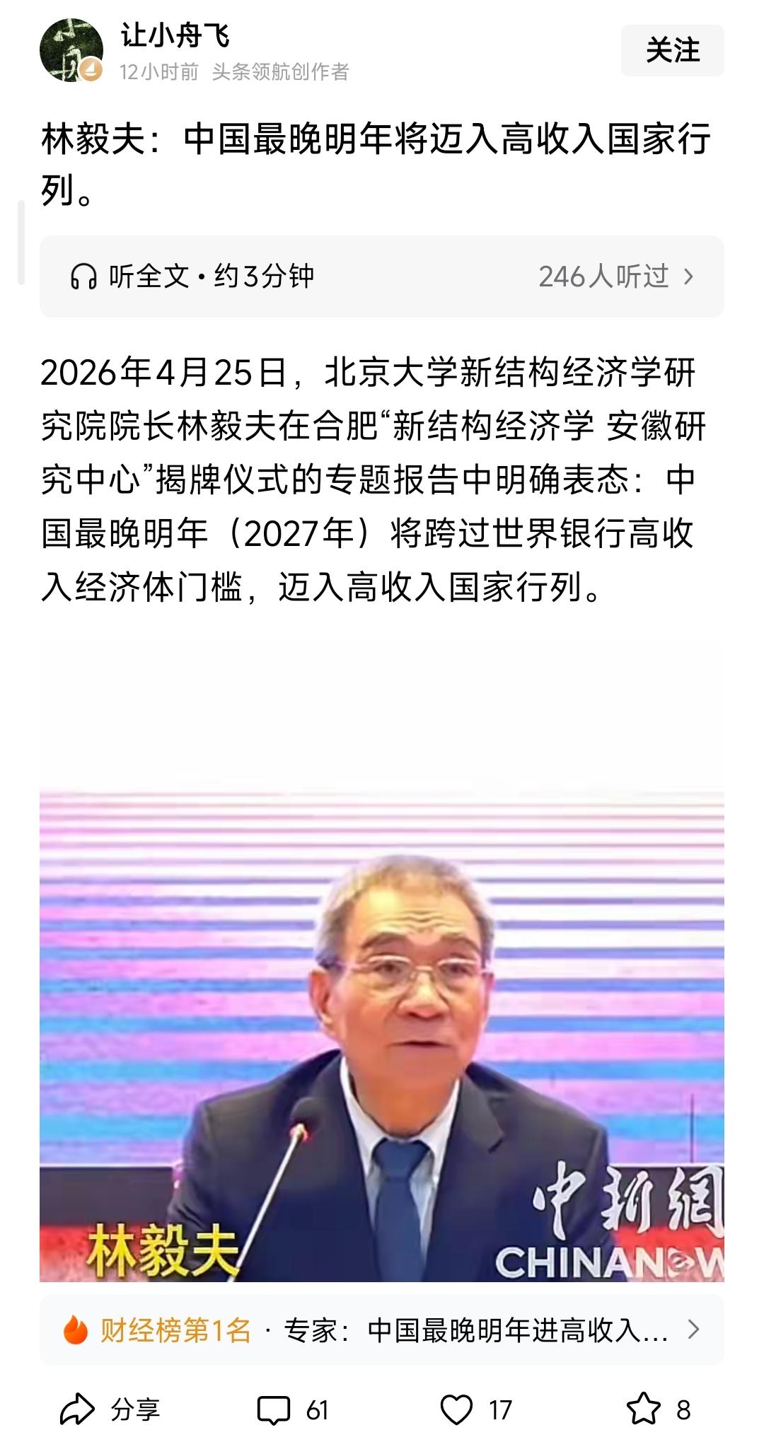 AI智能体如此发达的今天，居然还有一群耄耋色衰的专家教授在搞“传统研究”，真的令