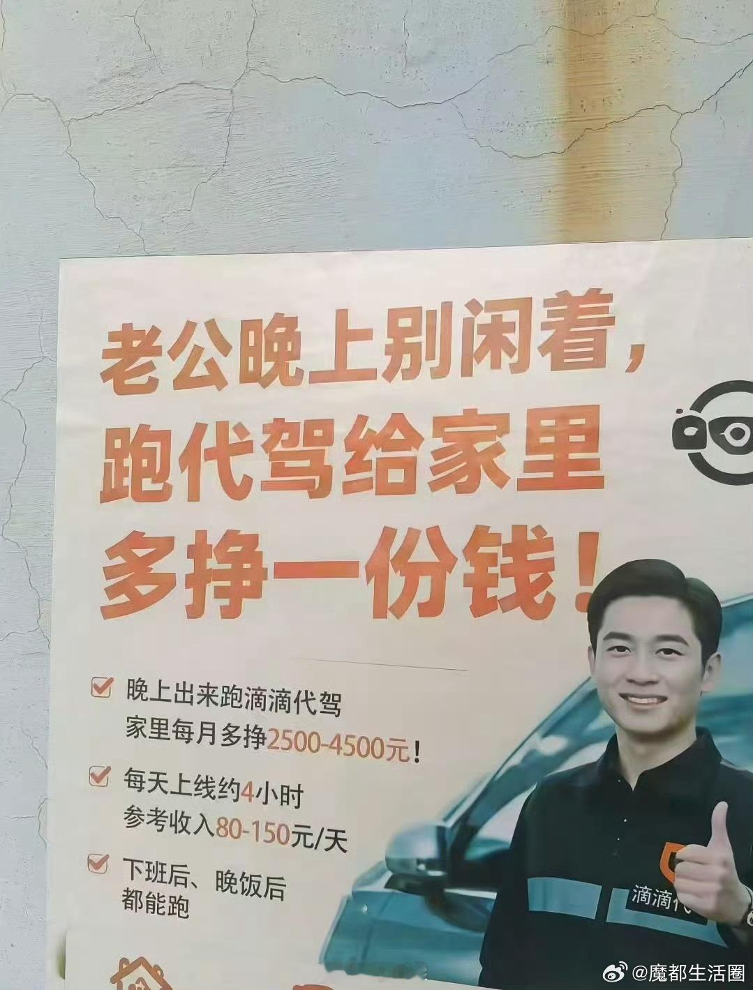 假如看到这样的广告，你的第一反应是…… 
