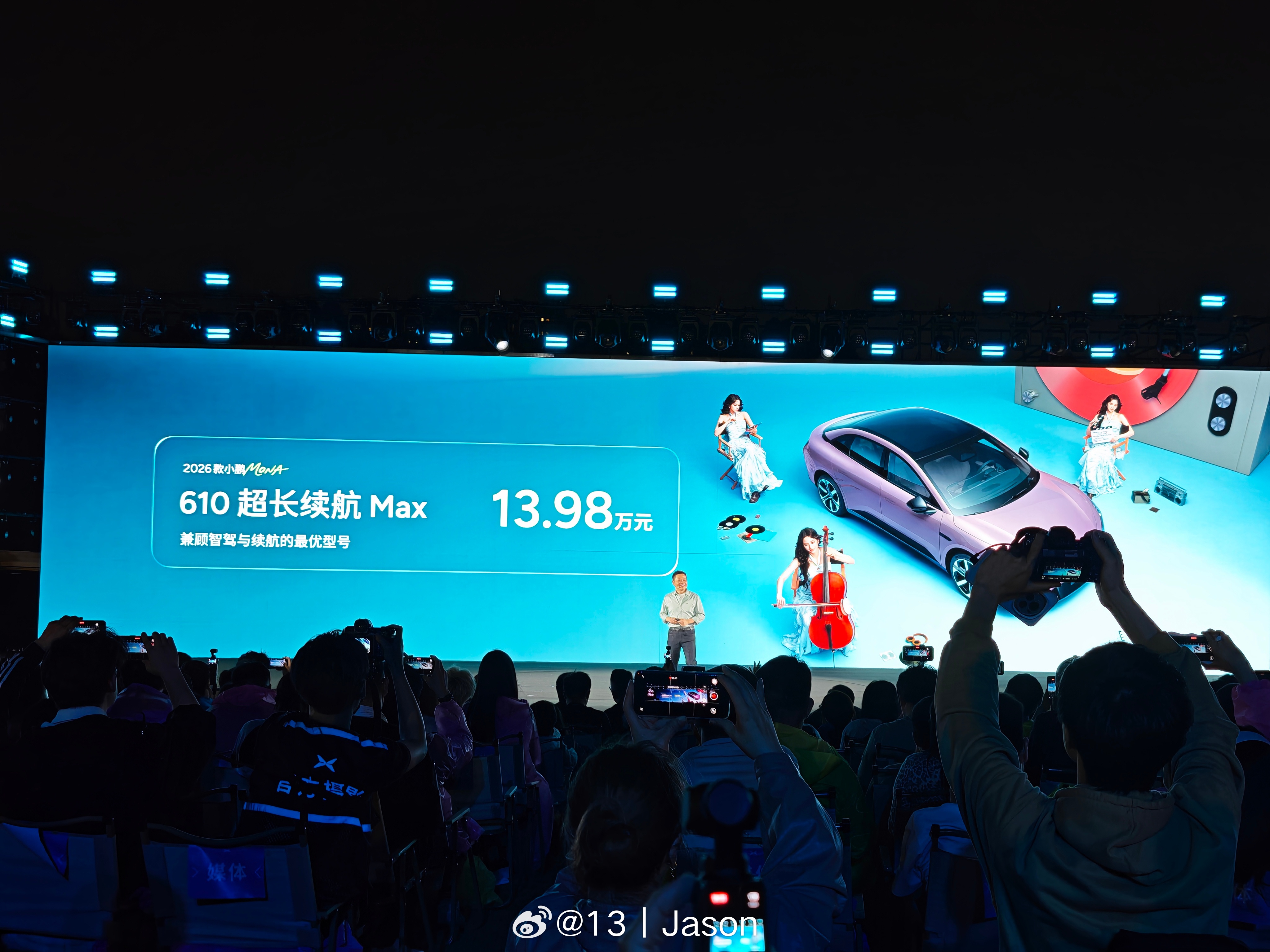 2026款小鹏MONA大大大大大升级 价格公布，11.98 万元起！MAX 版本