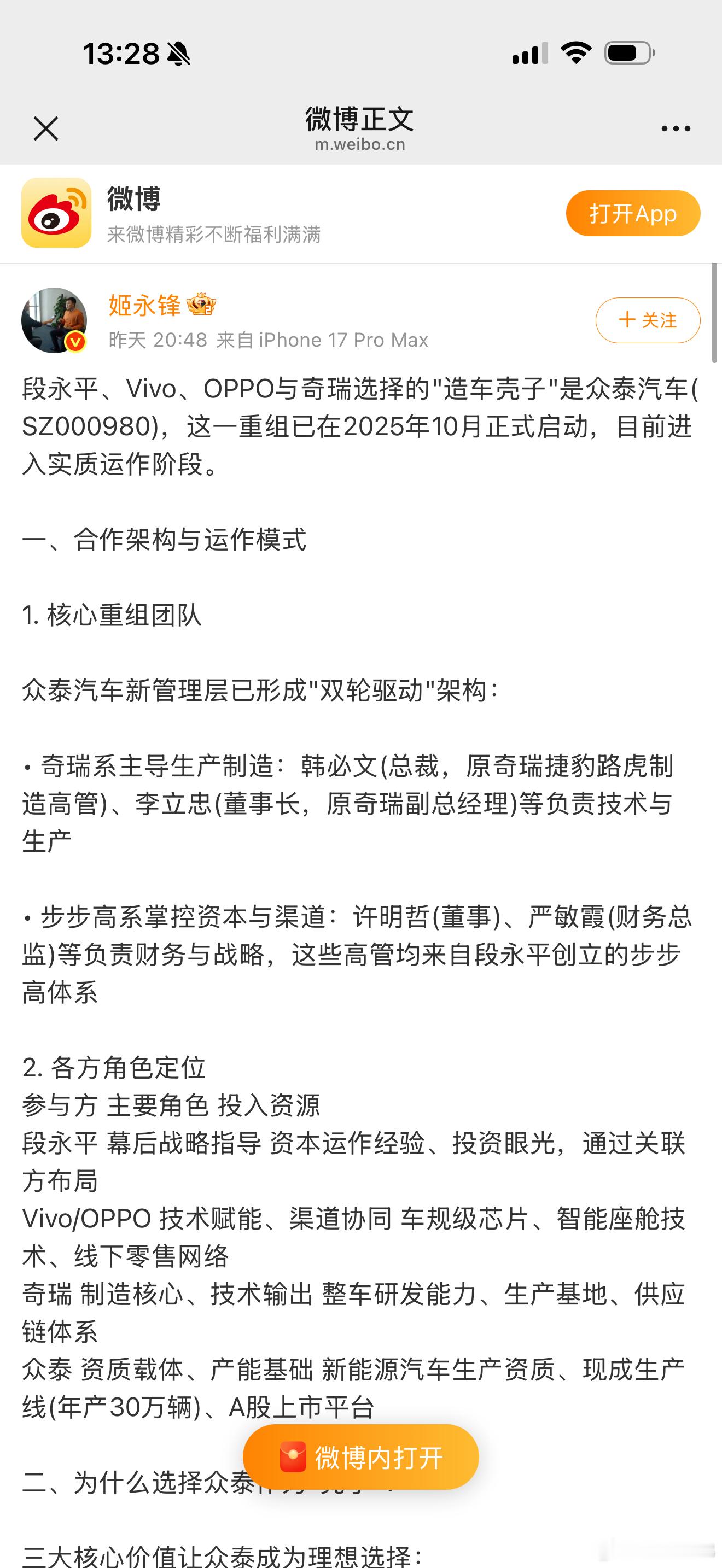 搞了大半天，原来是阿段要间接造车了？难怪最近频繁出现电动兄弟