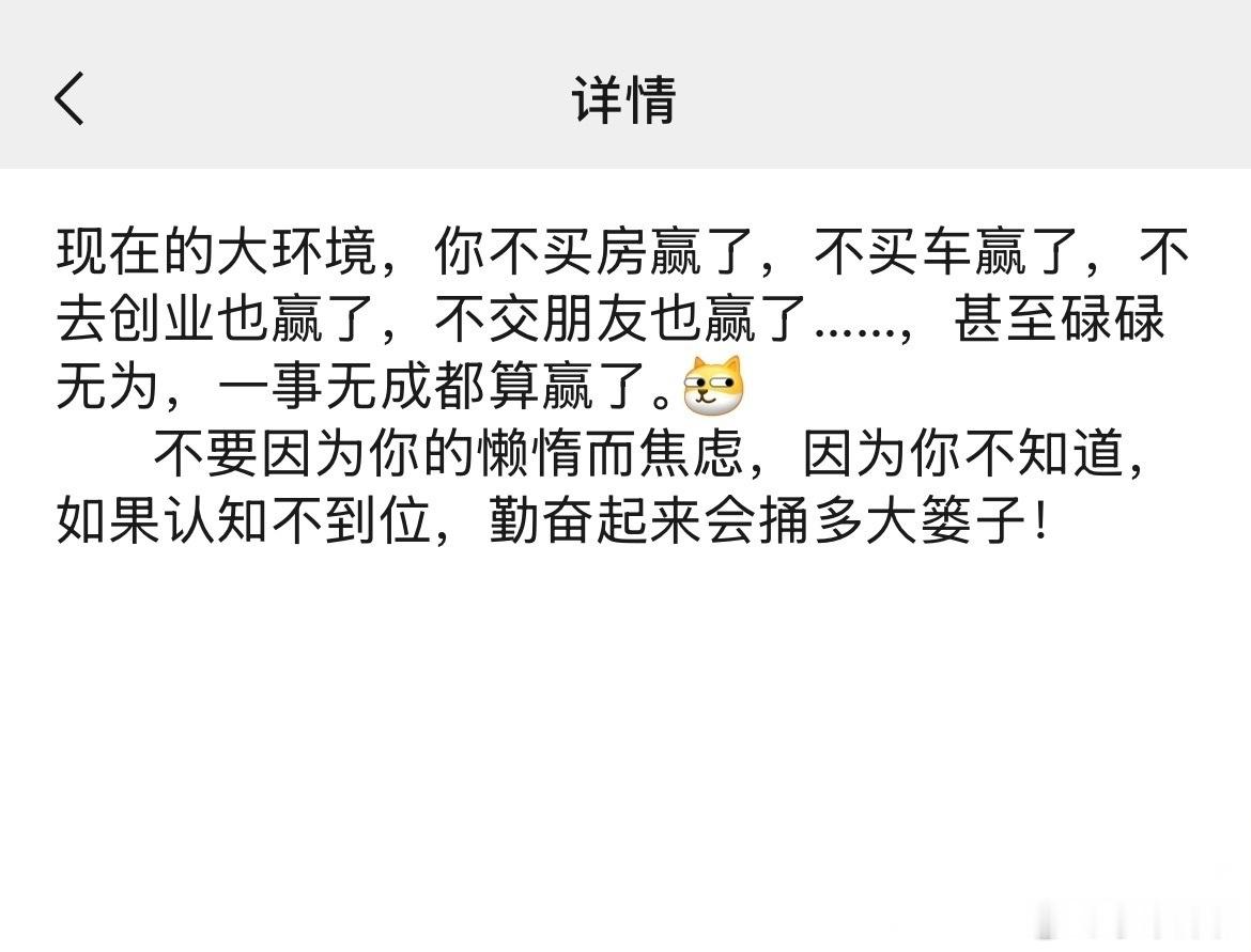 都是被现实教育了吗？