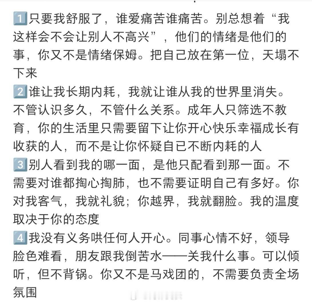 一些外耗别人的实用tips 