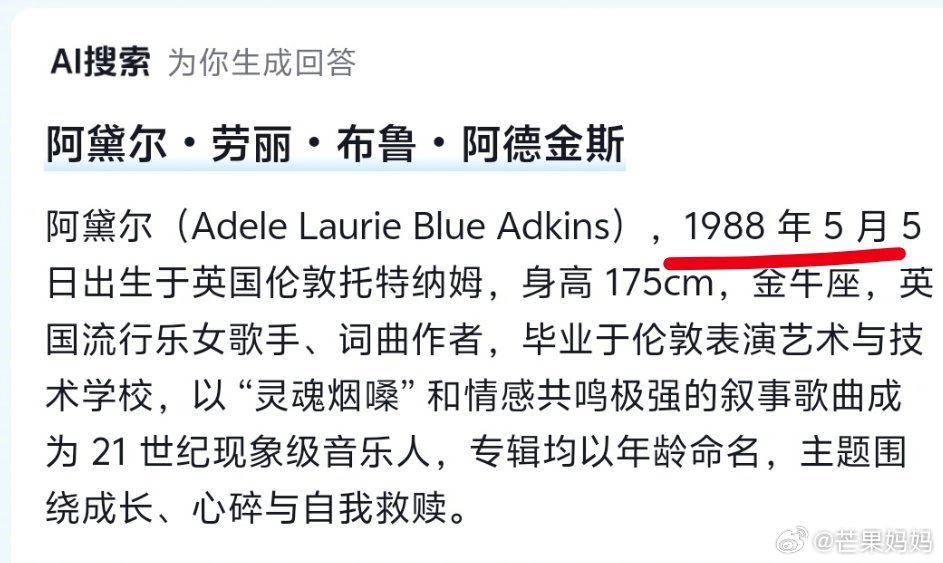 阿黛尔和汪苏泷是同辈人，这个知识不亚于宋美龄看过快乐大本营🙉 