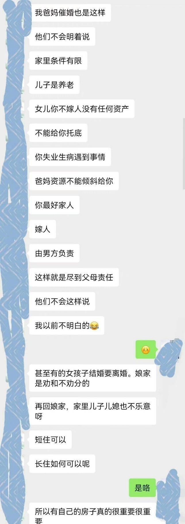 关于父母催婚的底层逻辑 