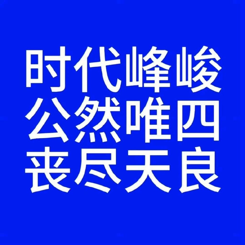 左航粉丝拒绝笨小孩的道歉信左航粉丝拒绝恶心的内定歌曲的复刻。拒绝小偷歌曲给左航唱