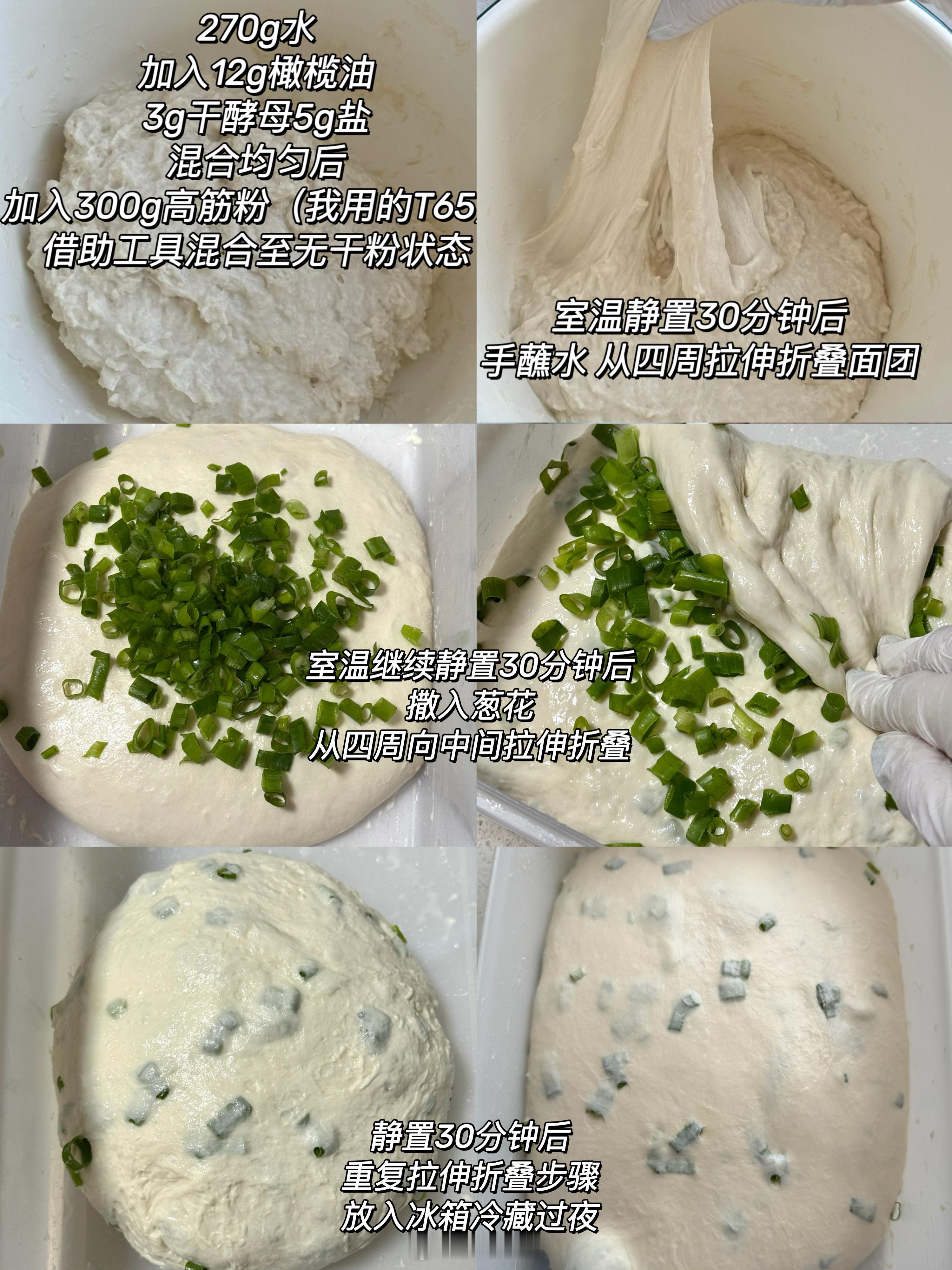 葱香佛卡夏=烤香葱发面饼 ​​​
