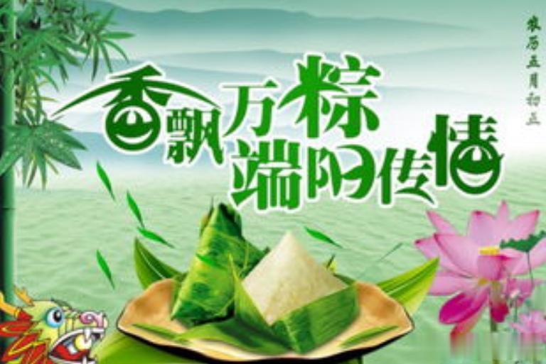 还有十多天，就要过端午了，今年的端午节不同寻常，往年总是过完端午节再过夏至节气，