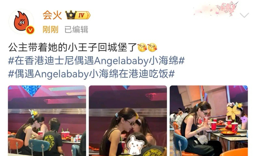 6月25日深夜，Angelababy，连夜冲上了热搜，这次和前夫黄晓明无关，而是