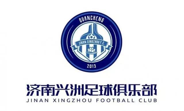 太可惜了，济南兴洲主场去了枣庄。


最近，济南兴州俱乐部官宣，2024年中甲联
