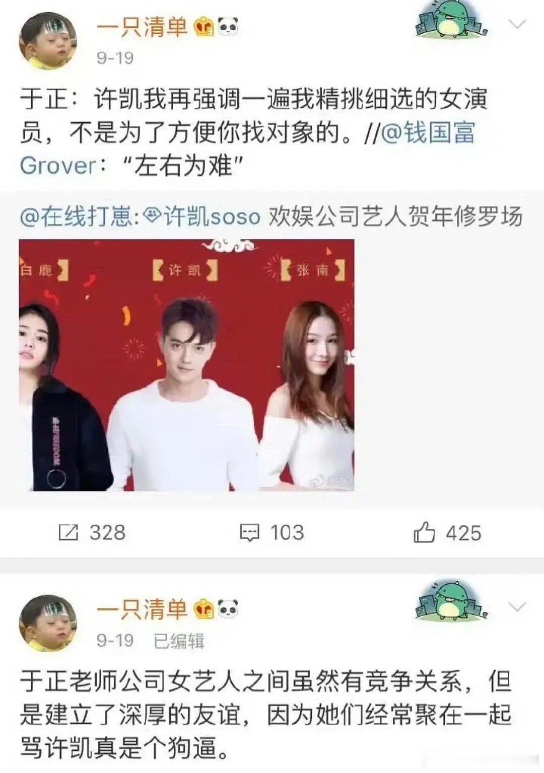 曝许凯将迎来有史以来最大的热度看到许凯粉丝发的微博，还是粉丝了解自担啊 ​​​