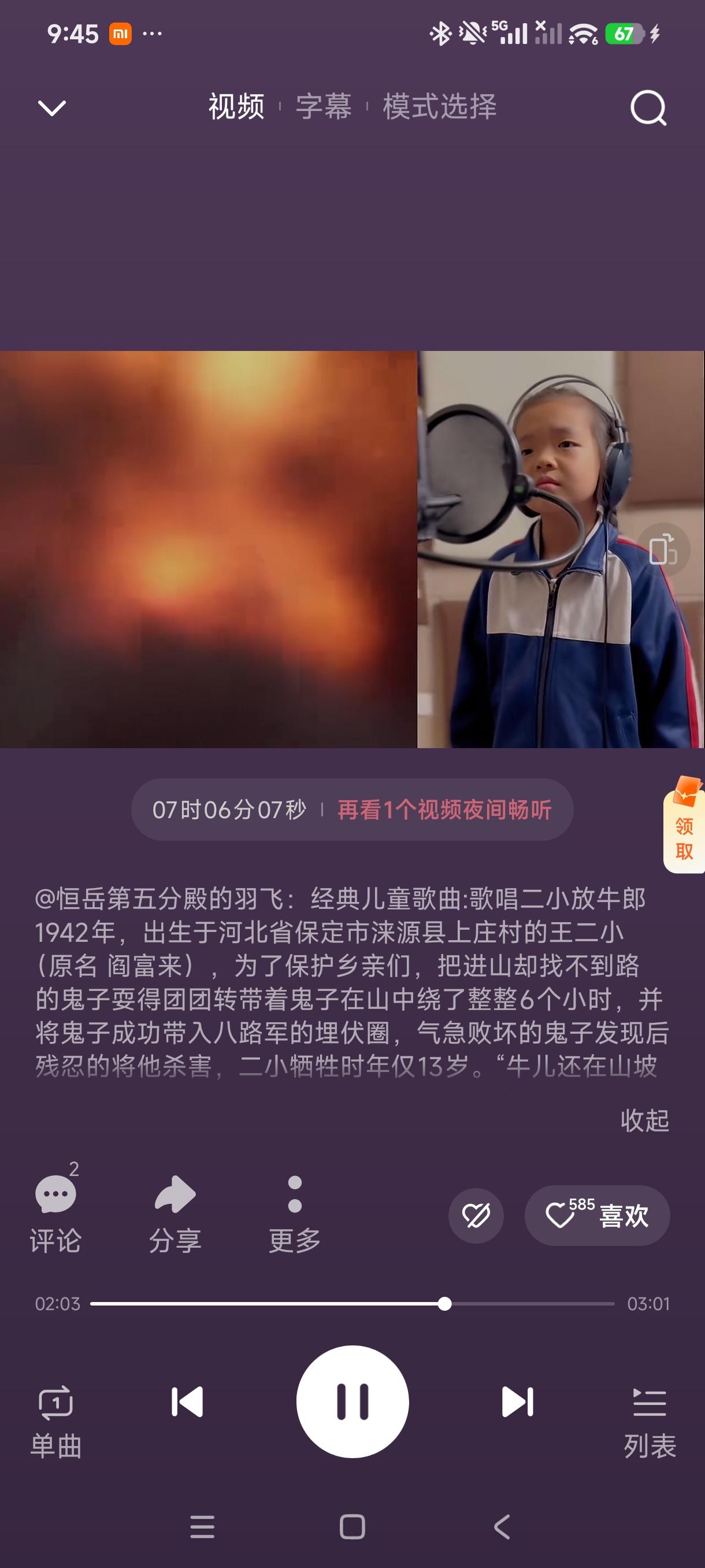 居然有人篡改红歌歌词!!!
无意间听到现在唱的老歌红歌《歌词英雄王二小》，
我清