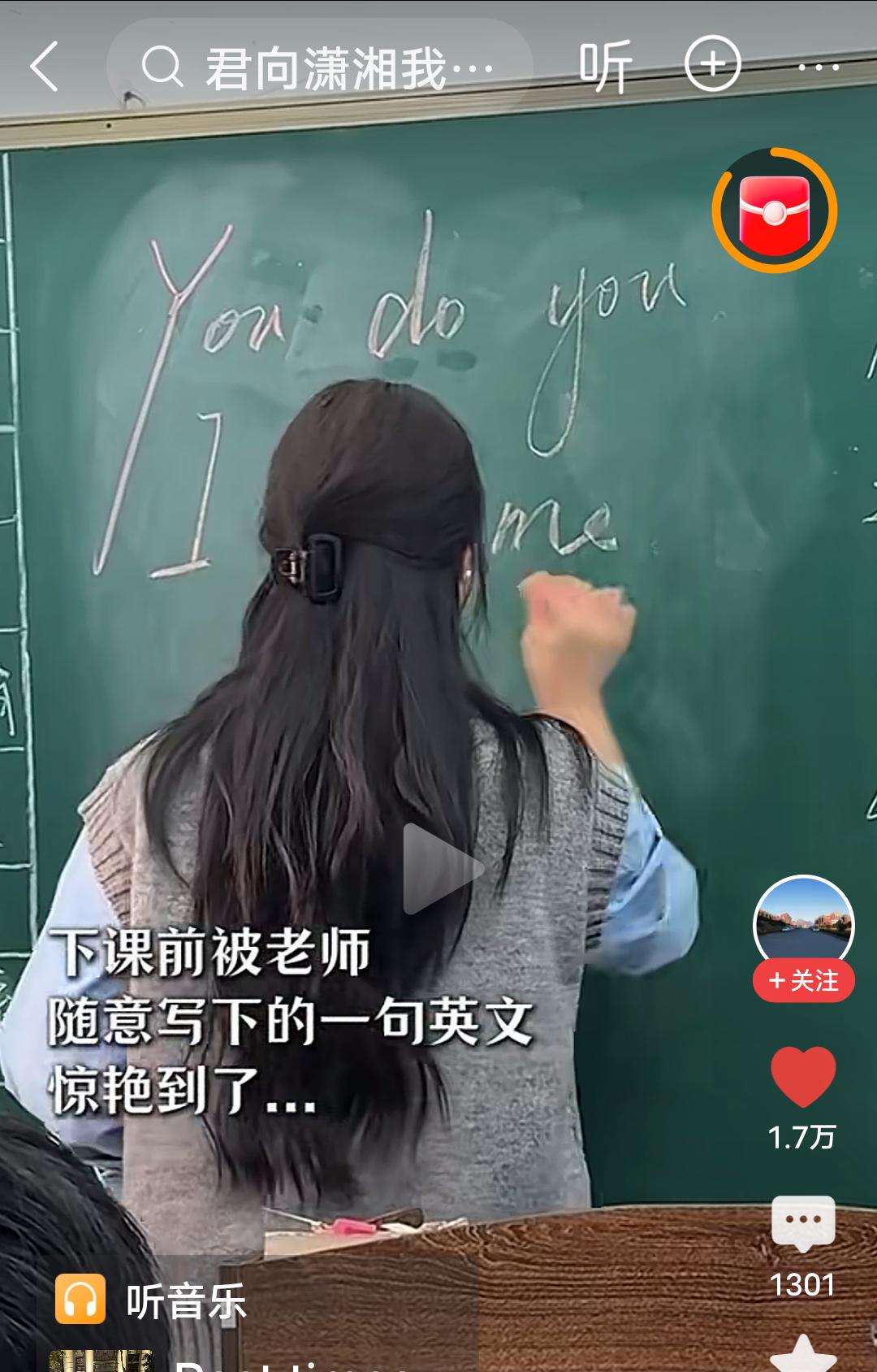 刷到一个视频，被这位老师的博学多才惊艳到了！也被她甜美的笑容和独特的讲解以及对学