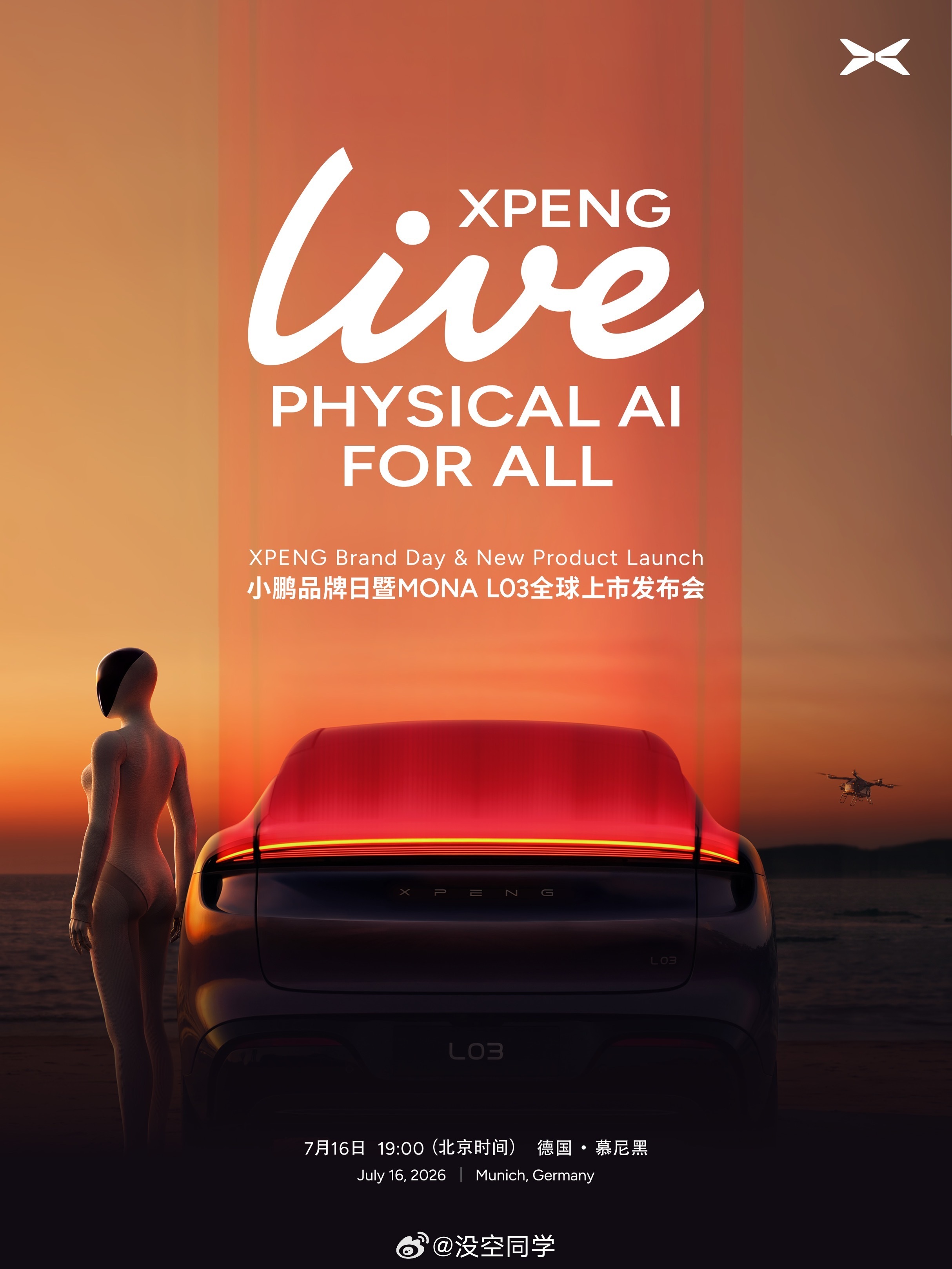 今天是什么好日子吗？这么多家车企齐刷刷开发布会。