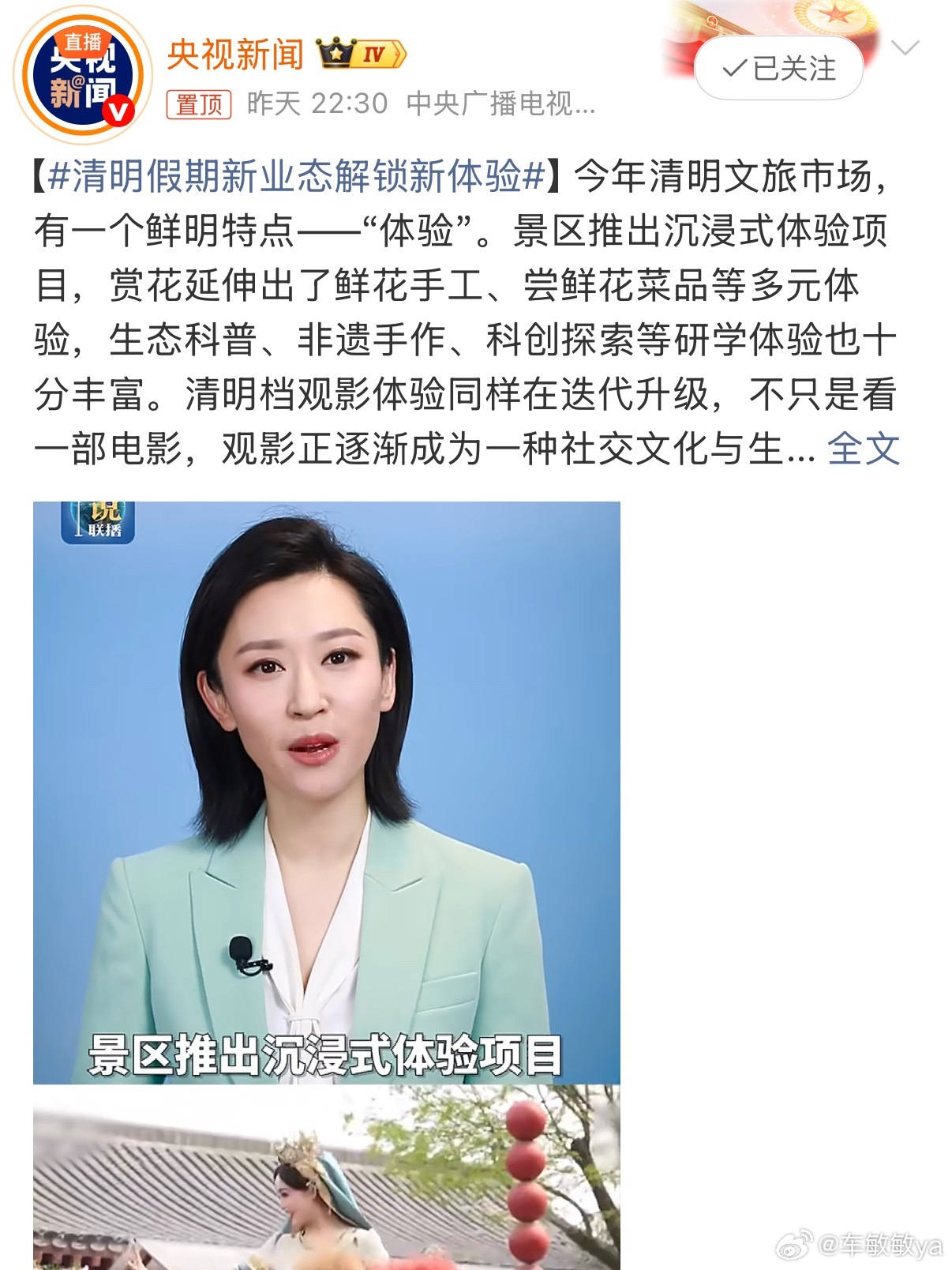 清明假期新业态解锁新体验这种体验式项目确实挺吸引人的，就像现在很火的拼豆，你们有