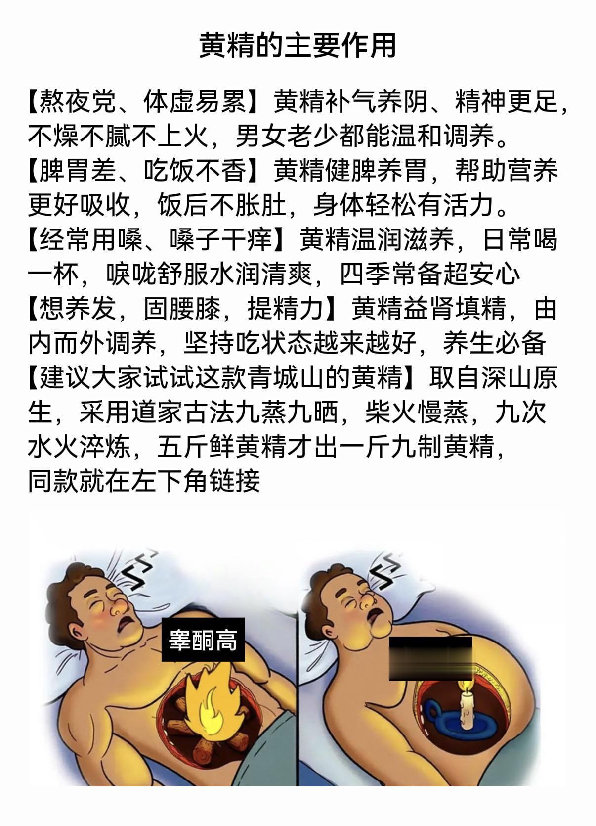 青城山九蒸九晒黄精活动来了。现在150g*3袋，到手45小包，很划算