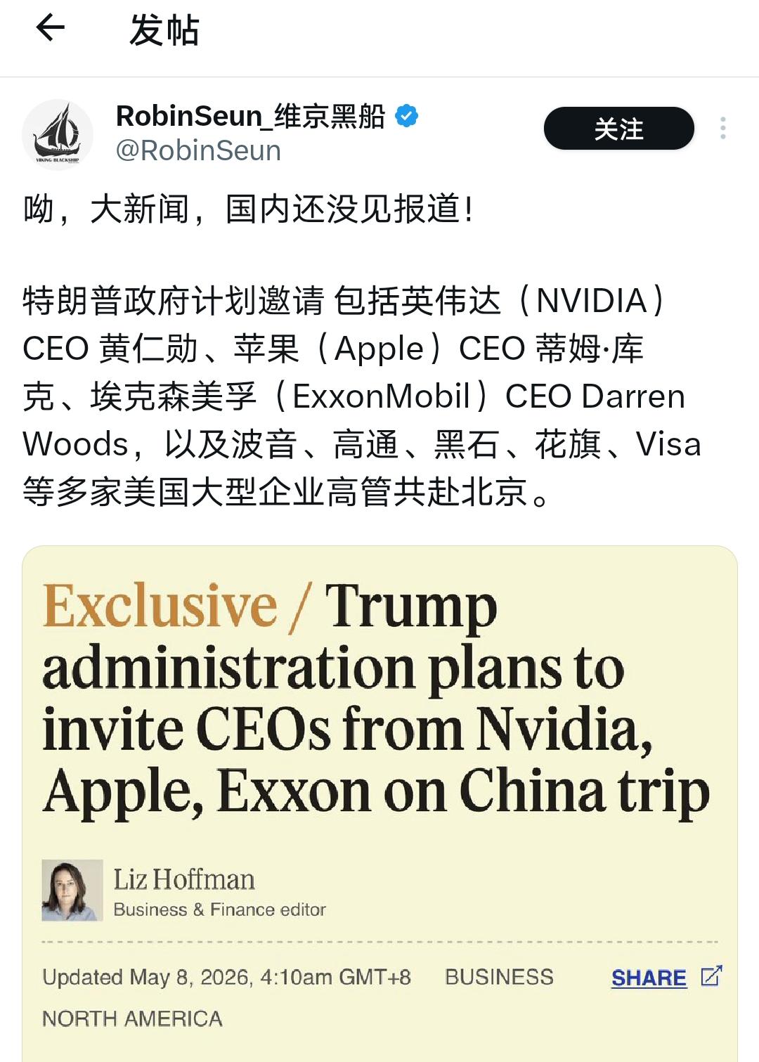 特朗普带来的美国顶级销售天团！

记者这个座次安排，实在不太聪明。

怎么能把“