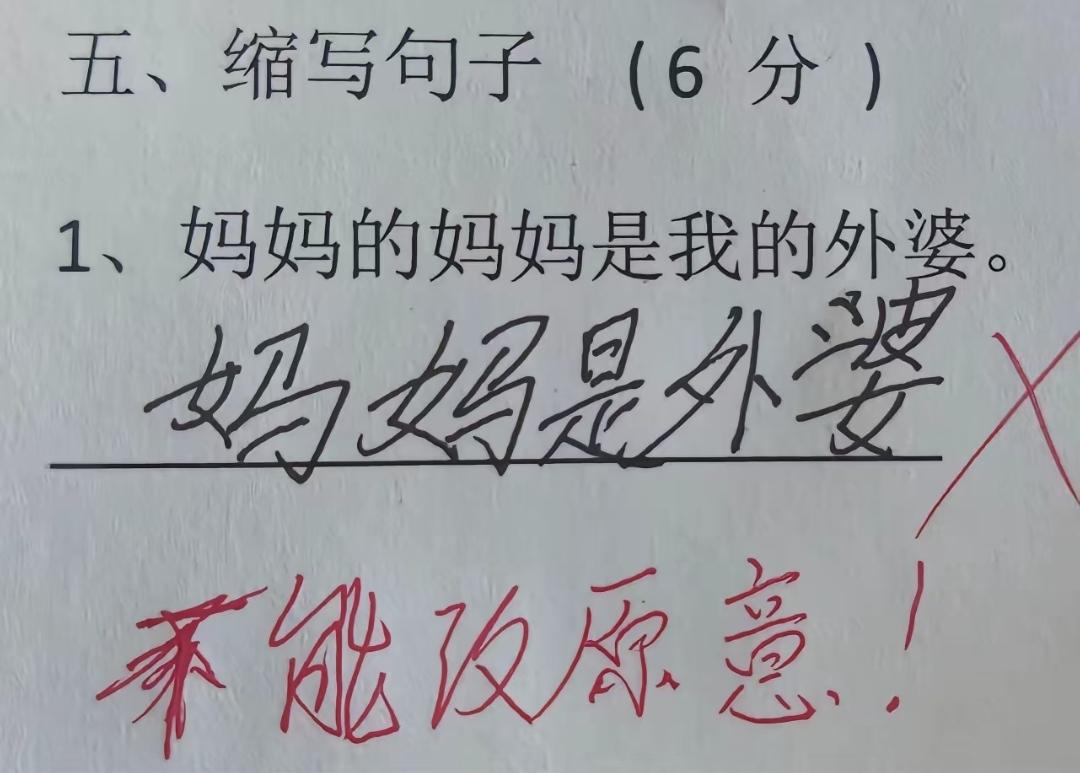 请教大神这题怎么做？
以前没好好读书，现在辅导儿子作业，手抖得跟第一次拿手术刀似