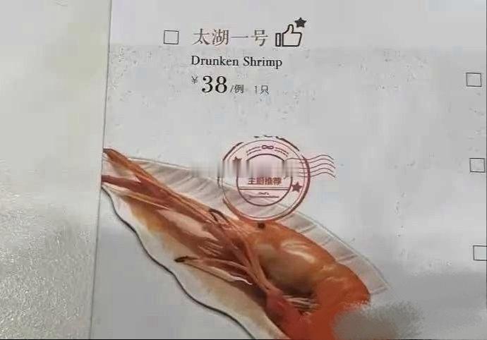 餐馆真聪明，换个名字价格翻了一倍 
