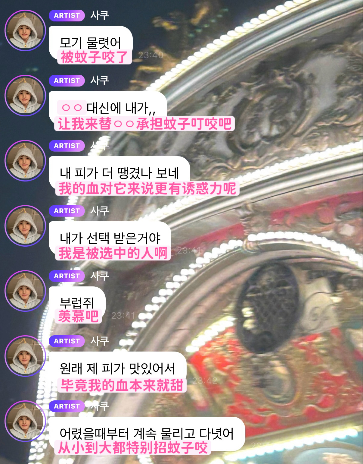 蚊子坏🥐‧₊˚. ⸝⸝σ̴̶̷̤  •̼̮  σ̴̶̷̤.🫧咲哉泡泡