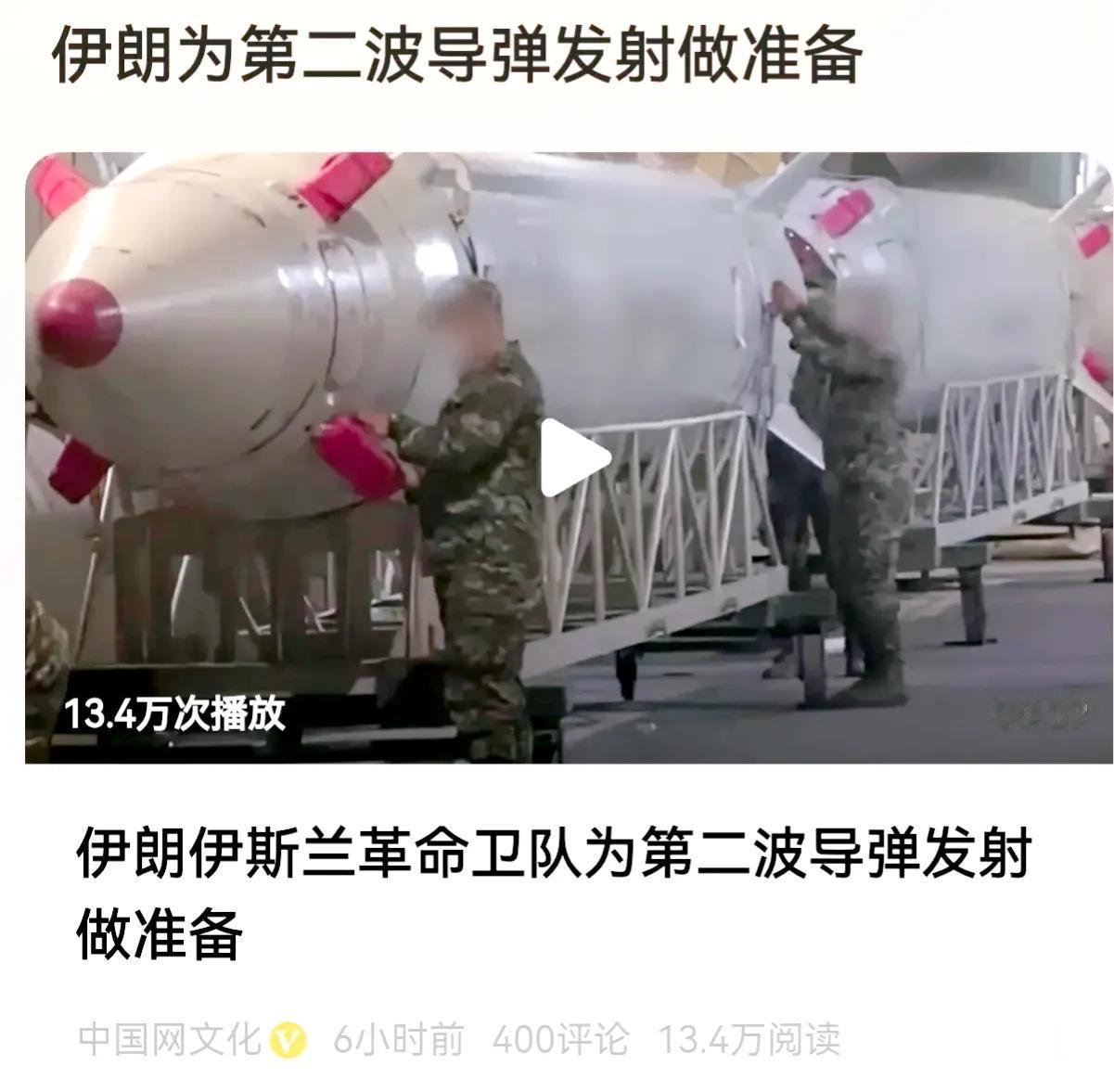 伊朗已步入第二波导弹发射的备战状态，这一举动深刻揭示了三大核心事实：

1、伊朗