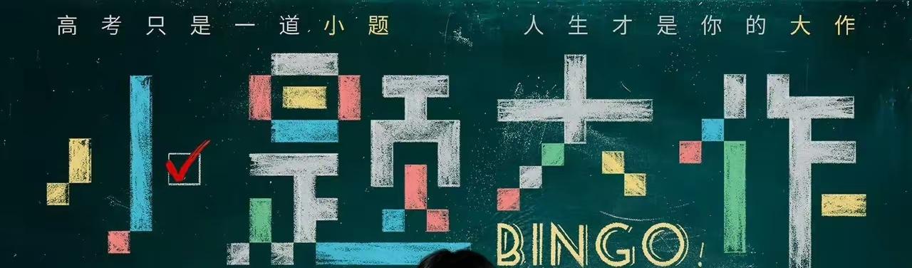 30岁没有结婚，就代表着失败吗？
一个亲戚今天对我“语重心长”的说：“孩子啊！挣
