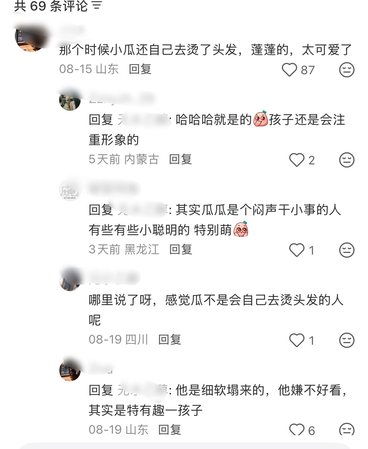 此瓜去年就有服美役意识了？今年突围被剪成妹妹头不知道他会不会嫌弃呢 ​​​