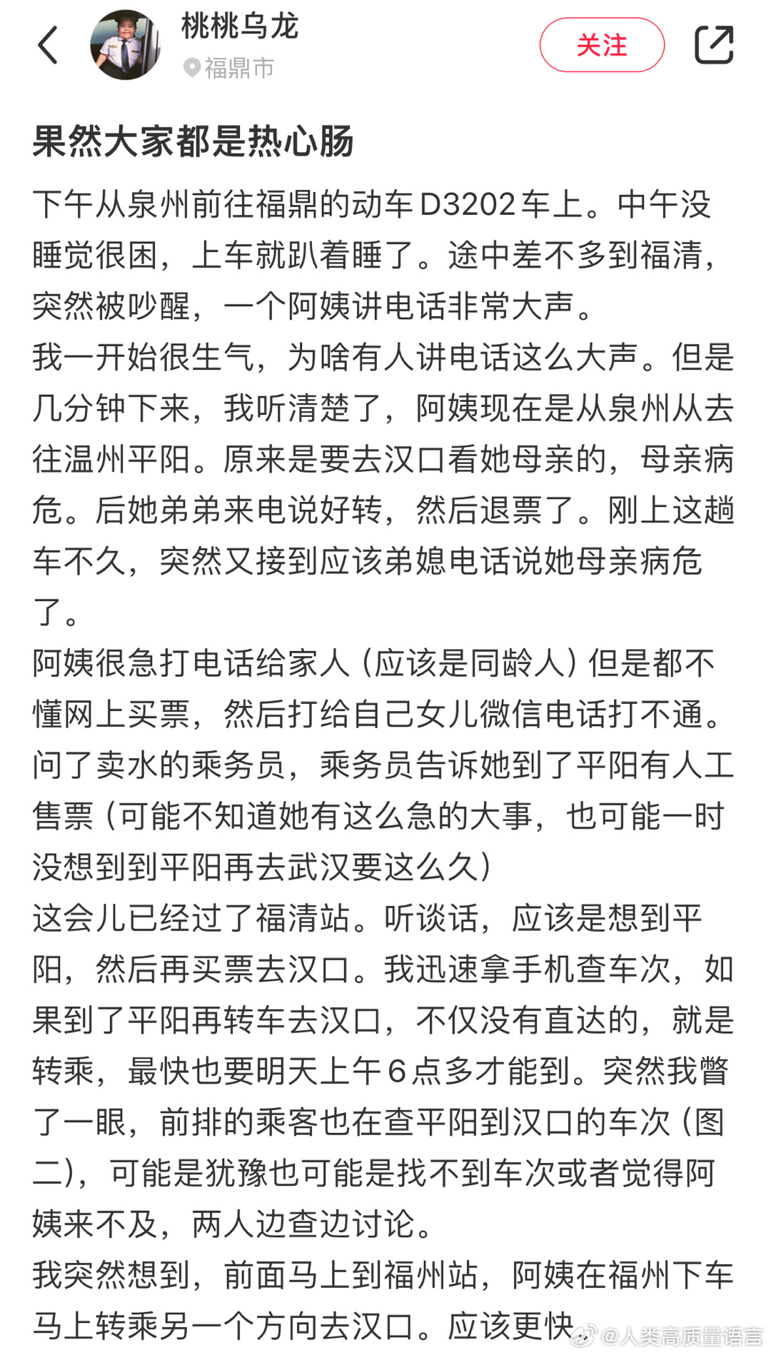 一开始我以为是吐槽视频再然后我以为是看别人热心帮忙最后才知道帮忙的人是发帖人真的