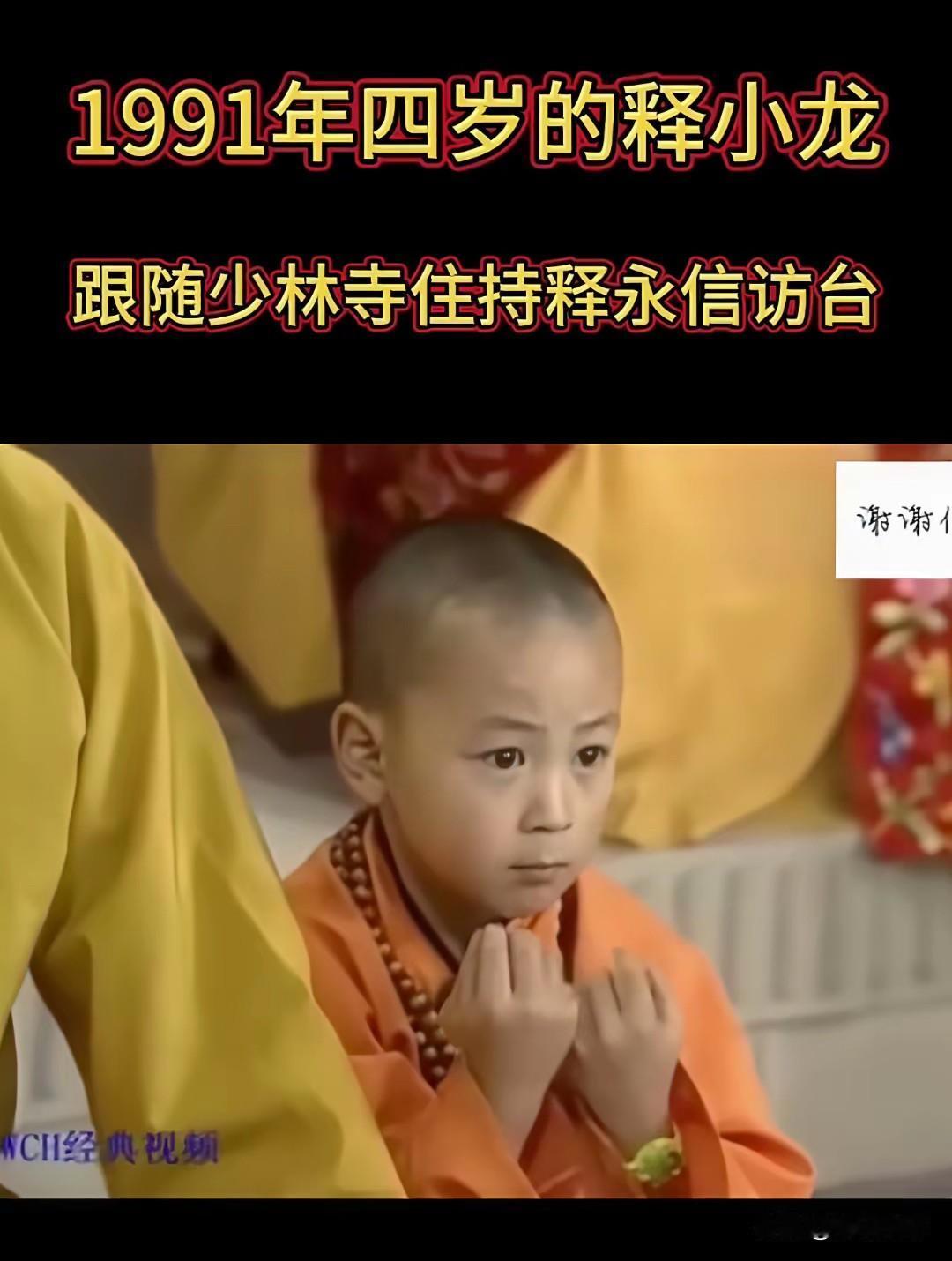 这两个人究竟是什么关系？求解释一下？少林寺僧人的辈分是怎么划分的