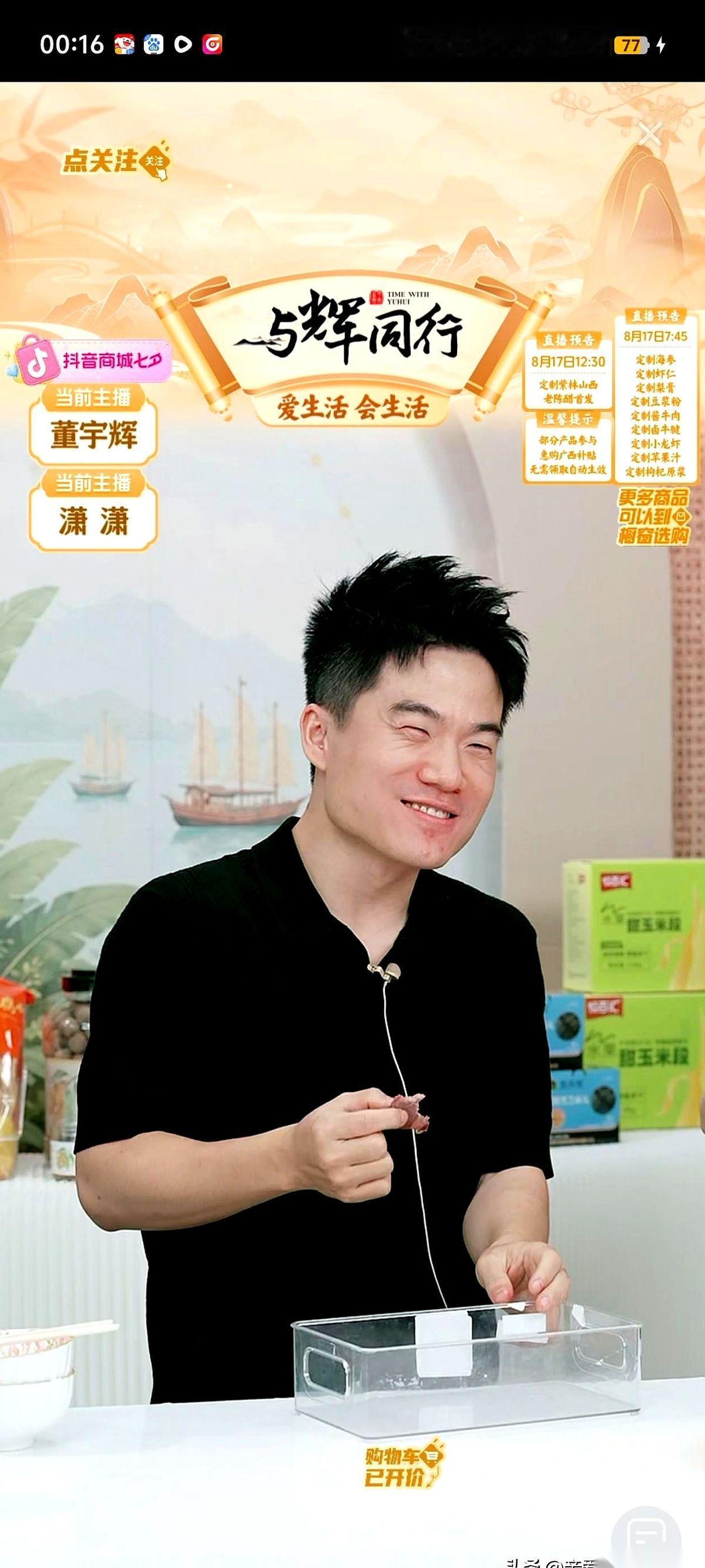 关注“与辉同行”数据大屏的人，今天算是看到了一个实打实的动静。
3912.4万！