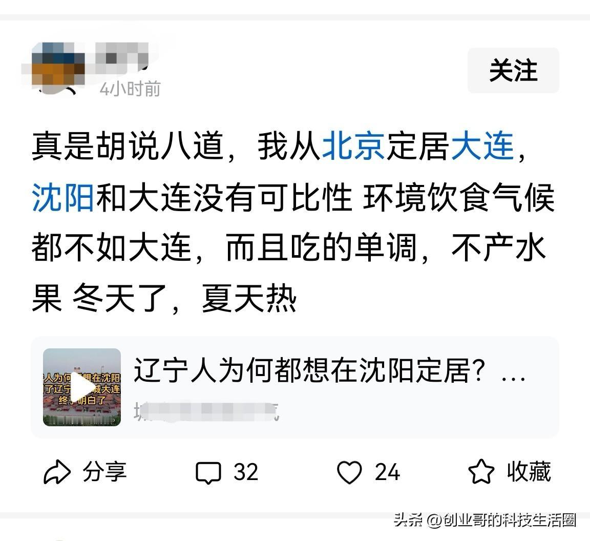 沈阳不产水果？

​​寒富苹果​​可是沈阳的“中华名果”之一，以甜酸口味著称，甚