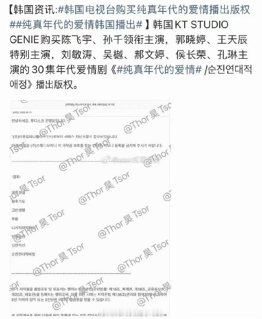 陈飞宇《纯真年代的爱情》将在韩国播出好剧就应该走出国门， 小纯真是真的很厉害阿瑟
