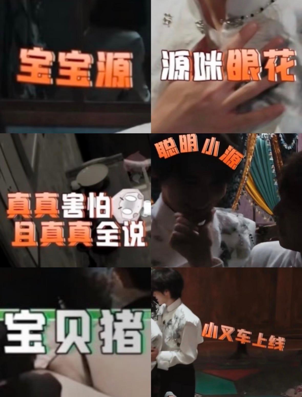 蜜桃花字很的好宠吧！“小源”“源咪”“源源”“宝贝猪”“宝宝源”“真真”“真源”