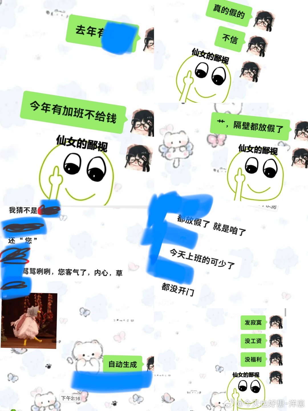 “好”公司 