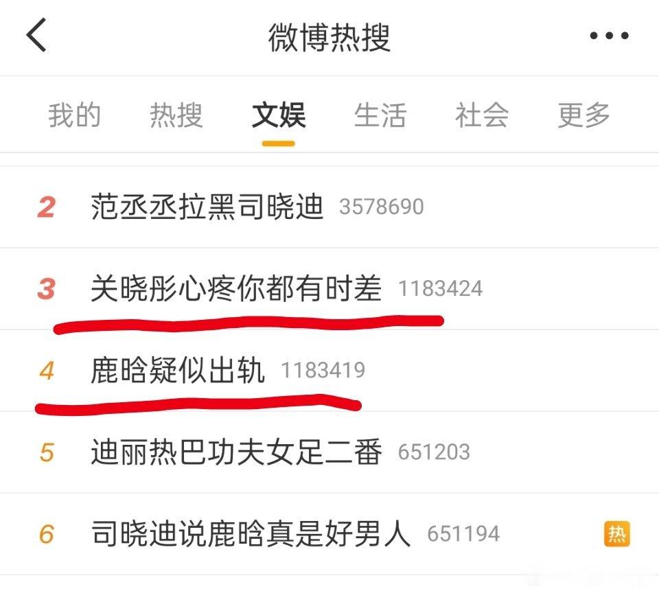 鹿晗十年老粉脱粉因为司晓迪事件脱粉吗？