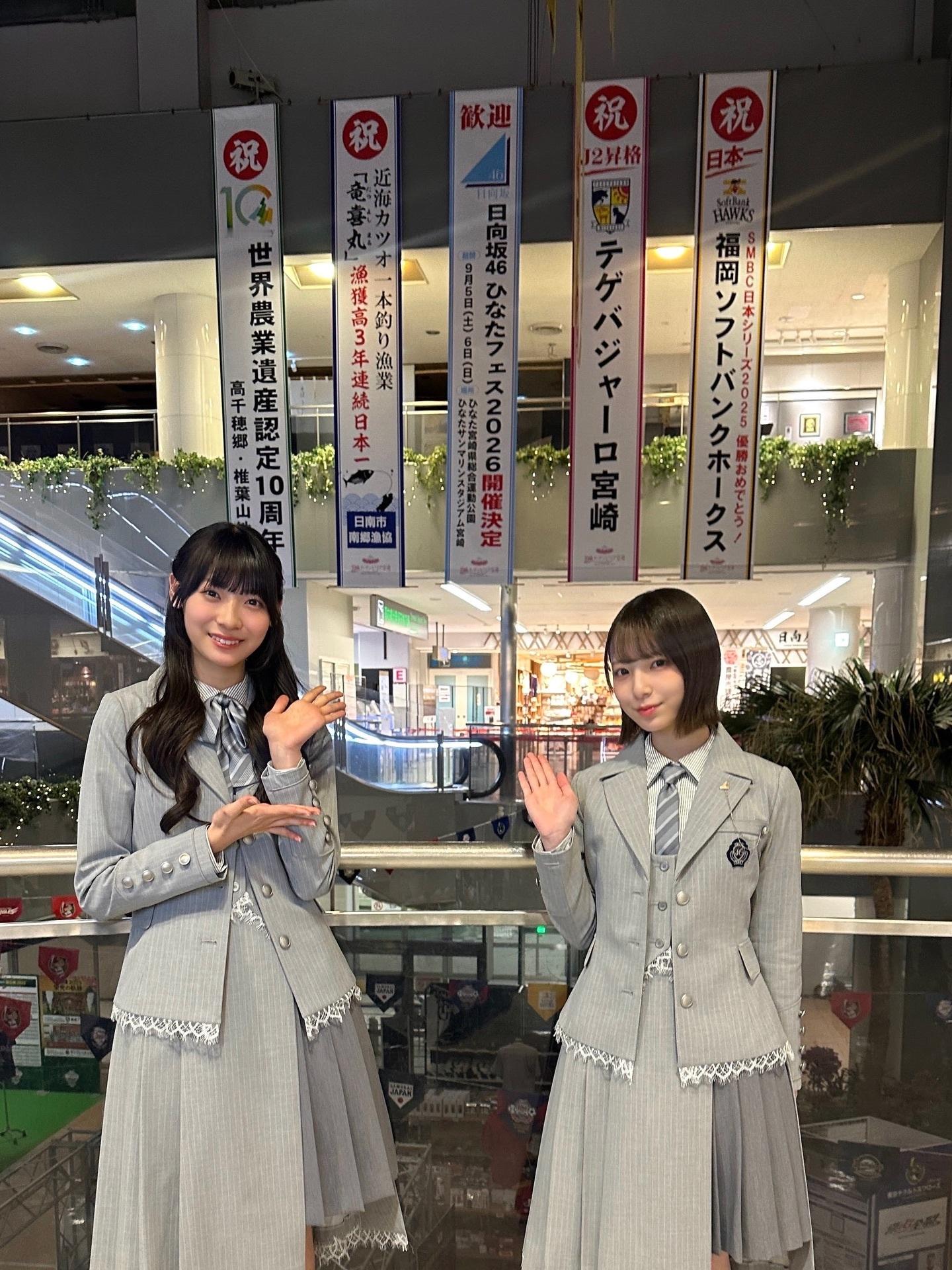 ひなたフェス2026日向坂ちゃんねる　 宮地すみれ渡辺莉奈　宮崎ブーゲンビ