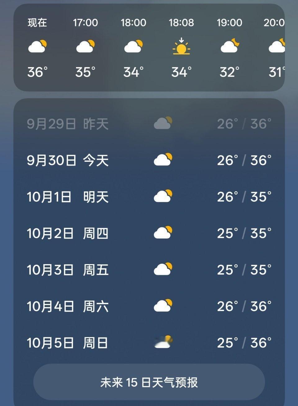 过一个火热的国庆节。