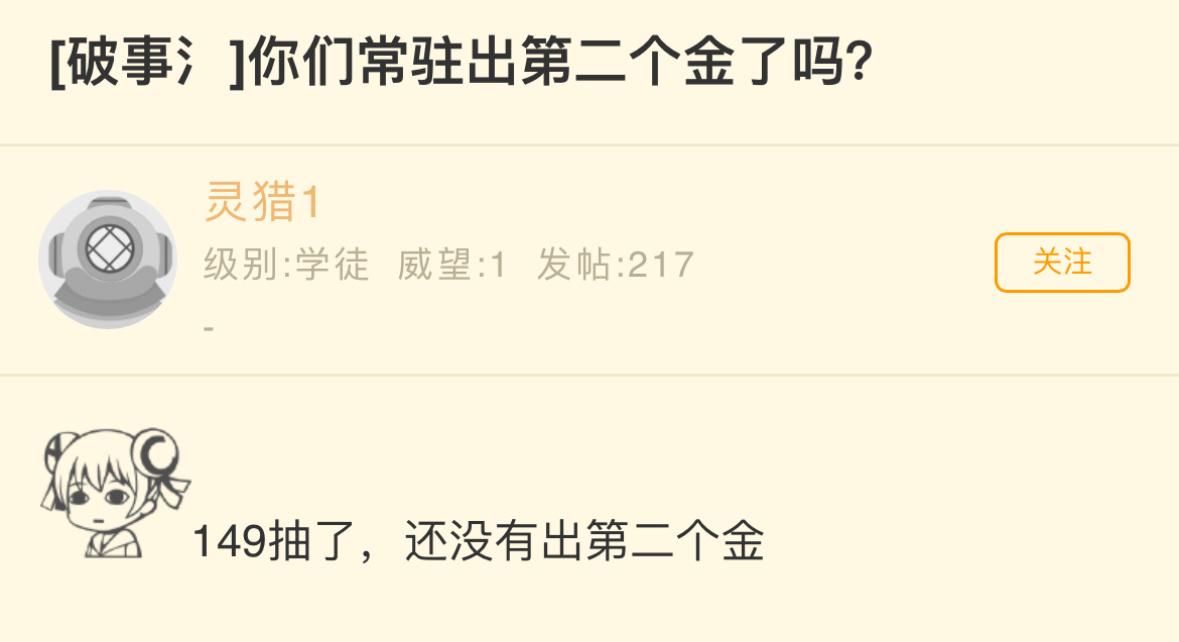 #崩坏星穹铁道[超话]##崩坏星穹铁道# #星穹铁道1.1# 大伙常驻出第二个金