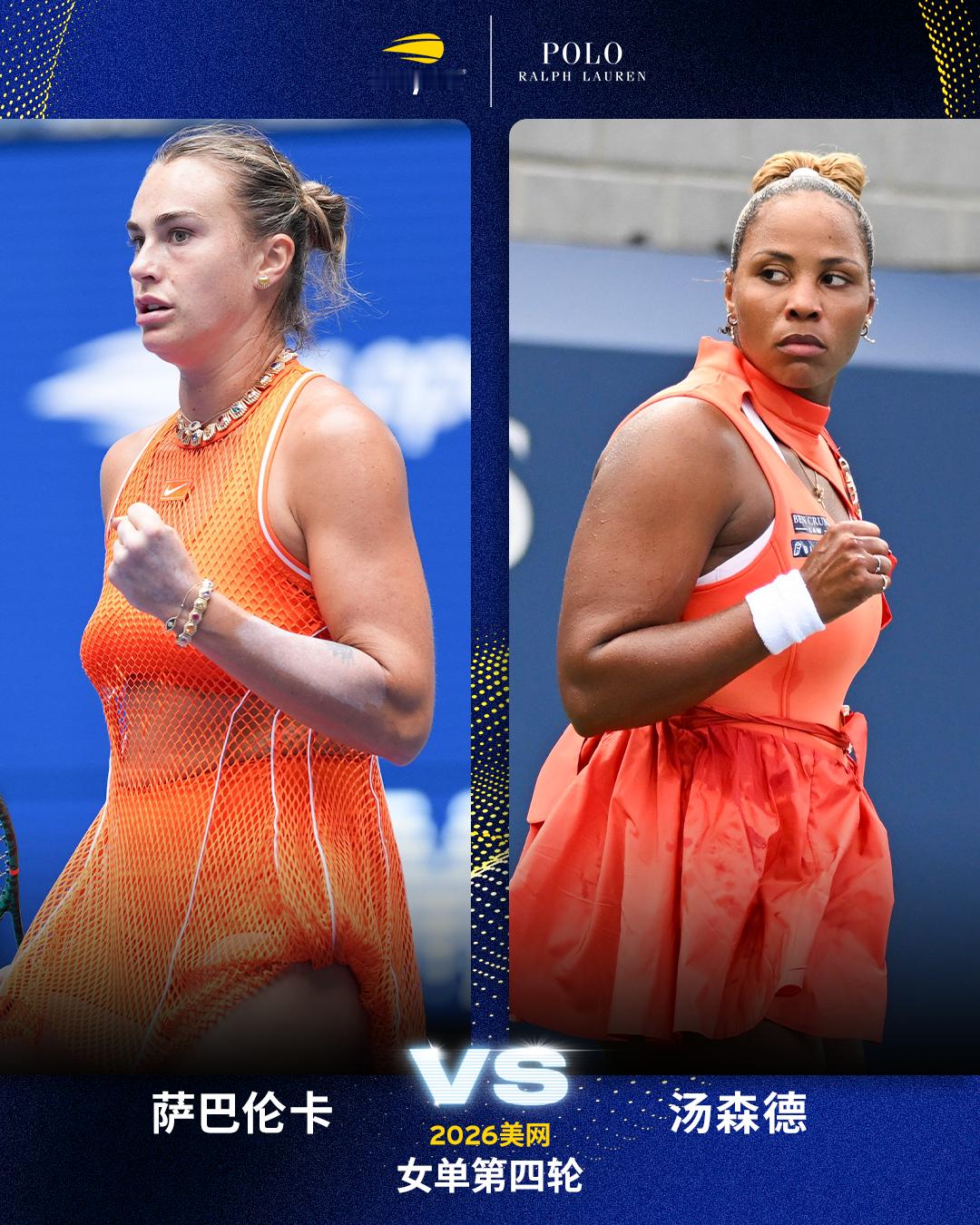 美网2026 女单第四轮焦点对决⚔️(1)萨巴伦卡 🆚 汤森德比赛即将打响，你