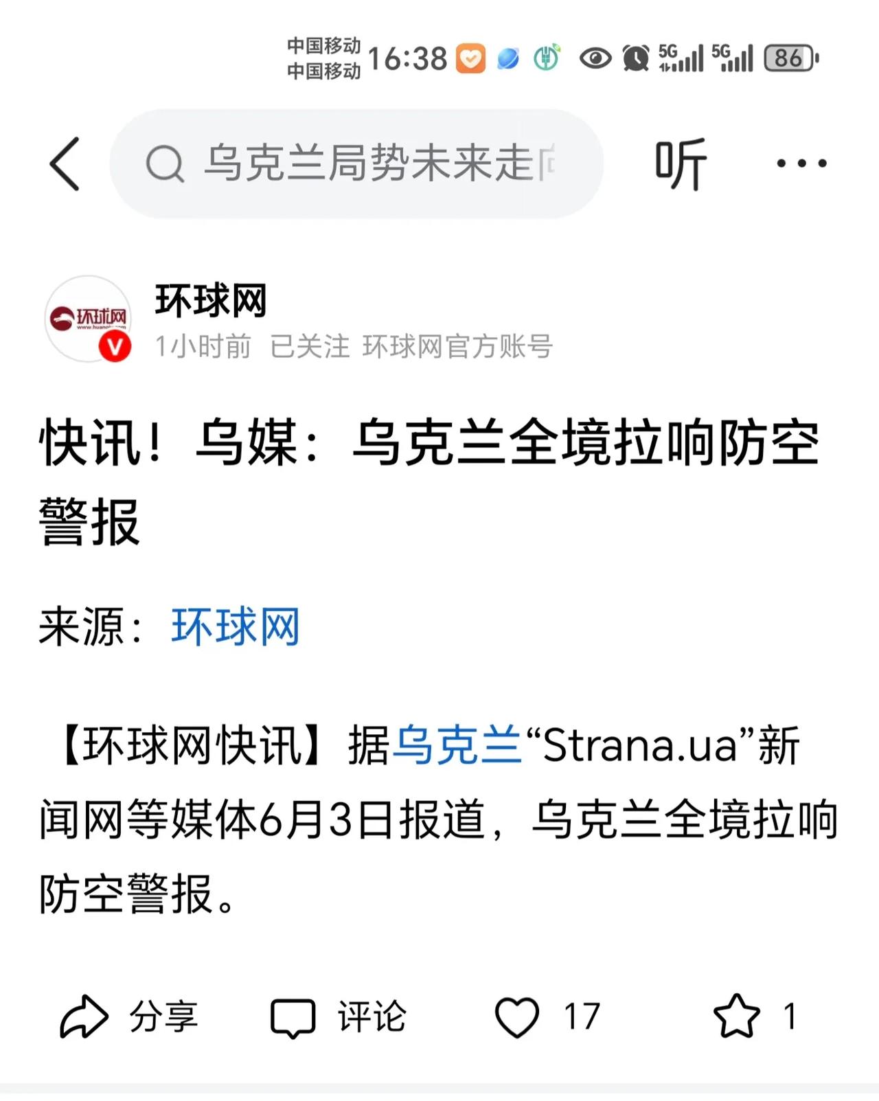 俄罗斯的大规模报复开始了！
据乌克兰“Strana.ua”新闻网等媒体6月3日报