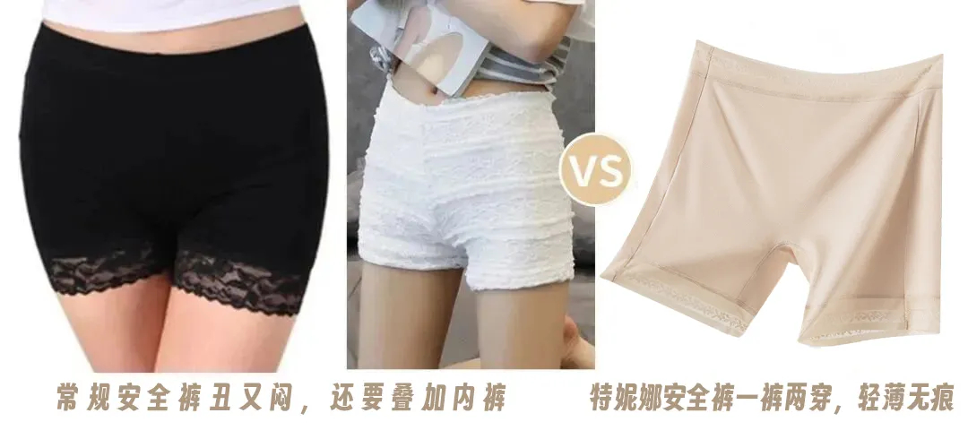 有铁粉问：有没有一条内裤和安全裤二合一的？不用穿两层，清清爽爽出门。有啊，比如这