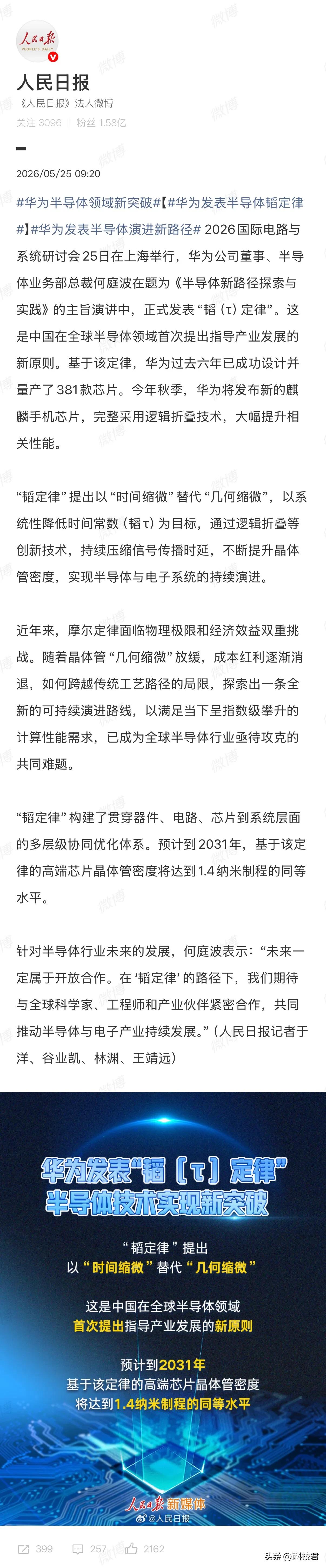 Mate90系列？新款三折叠？