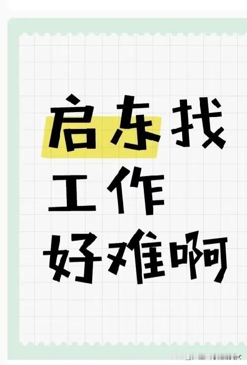 我认识的一个小妹妹，去法院里是合同制员工，3000元一个月还要找关系去。
相反，