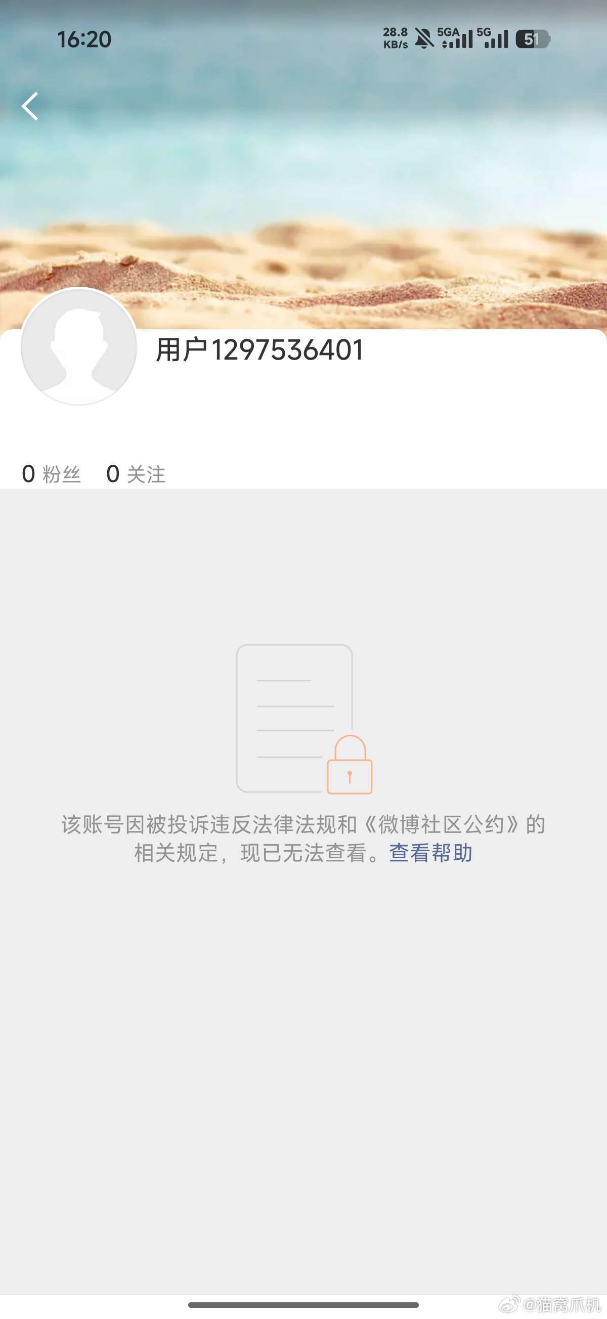 电车小飞主页点进去无法查看了？ 