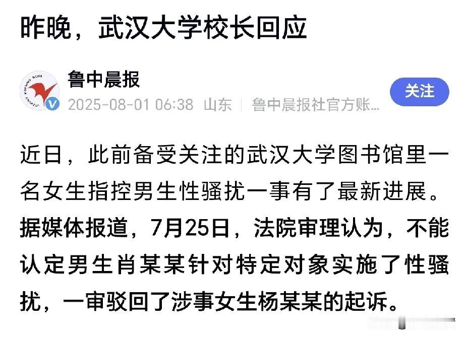 千呼万唤始出来！武汉大学校长终于回应了。不得不说，结果如何大家已不再关心了，但武