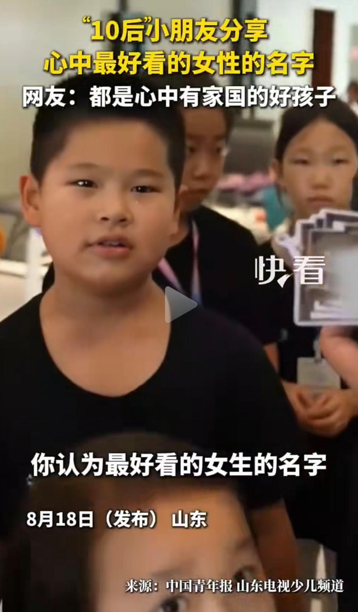 被一群10后小孩整破防了。

主持人问他们“心中最好看的女生是谁”，本以为会听到