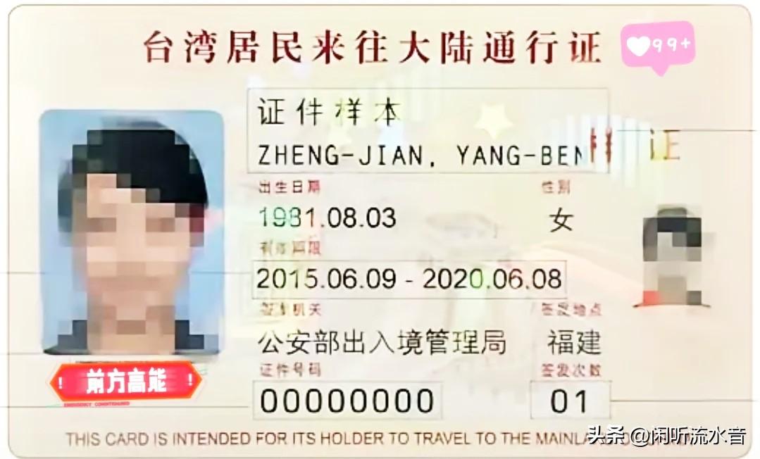 这次中东撤侨的规定非常明确，想跟着大部队走的，先拿台胞证。

平时不承认自己是中